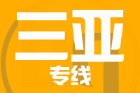宁波到三亚整车货运专线,宁波到三亚整车物流运输2